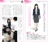 週刊AG 2026.03.25 No.015 楓カレン 釈アリス 小日向結衣 鈴原りこ 小日向奏音