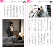 週刊AG 2026.03.25 No.015 楓カレン 釈アリス 小日向結衣 鈴原りこ 小日向奏音
