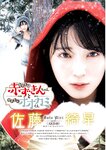[Young Jump] 2026 No.13