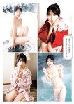 [Young Jump] 2026 No.13