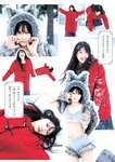[Young Jump] 2026 No.13