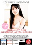 [Young Jump] 2026 No.13
