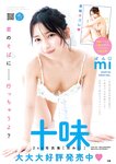 [Young Jump] 2026 No.13