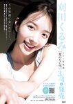 [Young Jump] 2026 No.13