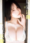 [Young Jump] 2026 No.13
