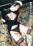 [Young Jump] 2026 No.13