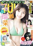 [Young Magazine] 2026 No.18