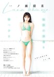 [Young Magazine] 2026 No.18
