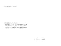 週刊現代デジタル写真集 無防備な彼女 5人のグラドルが自宅をガチ公開 椿原愛 椎名香奈江 上福ゆき 星島沙也加 森咲智美
