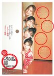 [Young Jump] 2026 No.17