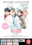 [Young Jump] 2026 No.17