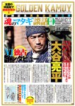 [Young Jump] 2026 No.17