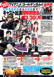 [Young Jump] 2026 No.17