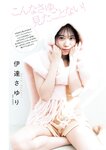 [Young Jump] 2026 No.17
