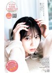 [Young Jump] 2026 No.17