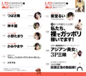 週刊AG 2026.03.18 No.014 紫堂るい つばさ舞 神木麗 小野たまり かみやまや