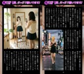 週刊AG 2026.03.18 No.014 紫堂るい つばさ舞 神木麗 小野たまり かみやまや