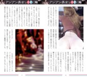 週刊AG 2026.03.18 No.014 紫堂るい つばさ舞 神木麗 小野たまり かみやまや