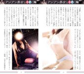 週刊AG 2026.03.18 No.014 紫堂るい つばさ舞 神木麗 小野たまり かみやまや