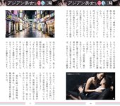 週刊AG 2026.03.18 No.014 紫堂るい つばさ舞 神木麗 小野たまり かみやまや