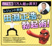 週刊AG 2026.03.18 No.014 紫堂るい つばさ舞 神木麗 小野たまり かみやまや