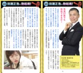 週刊AG 2026.03.18 No.014 紫堂るい つばさ舞 神木麗 小野たまり かみやまや