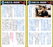 週刊AG 2026.03.18 No.014 紫堂るい つばさ舞 神木麗 小野たまり かみやまや