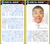 週刊AG 2026.03.18 No.014 紫堂るい つばさ舞 神木麗 小野たまり かみやまや