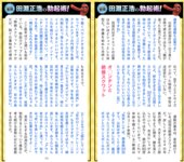 週刊AG 2026.03.18 No.014 紫堂るい つばさ舞 神木麗 小野たまり かみやまや
