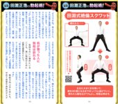週刊AG 2026.03.18 No.014 紫堂るい つばさ舞 神木麗 小野たまり かみやまや