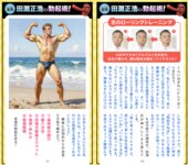 週刊AG 2026.03.18 No.014 紫堂るい つばさ舞 神木麗 小野たまり かみやまや