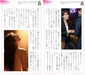週刊AG 2026.03.18 No.014 紫堂るい つばさ舞 神木麗 小野たまり かみやまや