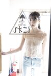 [WPB-net] No.318 福田ルミカ「君の夏、19歳。」2024.07