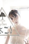[WPB-net] No.318 福田ルミカ「君の夏、19歳。」2024.07
