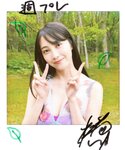 [WPB-net] No.318 福田ルミカ「君の夏、19歳。」2024.07