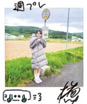 [WPB-net] No.318 福田ルミカ「君の夏、19歳。」2024.07