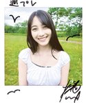 [WPB-net] No.318 福田ルミカ「君の夏、19歳。」2024.07