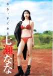 [Young Jump] 2026 No.16