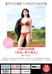 [Young Jump] 2026 No.16