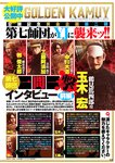 [Young Jump] 2026 No.16