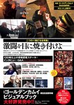 [Young Jump] 2026 No.16