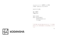 週刊現代デジタル写真集 PN 八木奈々 好きになってもらえますか