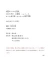 FRIDAYデジタル写真集 白川のぞみ 白蜜桃 vol.3 オール未公開100カット超完全版