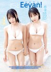 [Gekkan Young Magazine] 2026 No.03