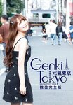 [Photobook] 吳婕安寫真書 元氣東京 數位完全版