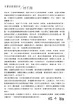[Photobook] 吳婕安寫真書 元氣東京 數位完全版