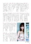 [BUBKA (ブブカ)] 2025年11月号 田中美久 上西怜