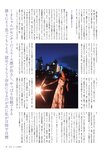 [BUBKA (ブブカ)] 2025年11月号 田中美久 上西怜