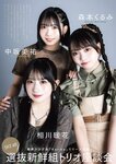 [BUBKA (ブブカ)] 2025年11月号 田中美久 上西怜