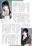 [BUBKA (ブブカ)] 2025年11月号 田中美久 上西怜